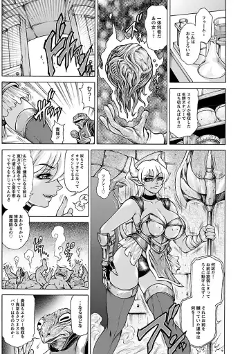 [Hino Toshiyuki] Bohan -Haitoku Kazoku Koukan- Fhentai - Page 187