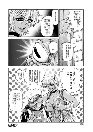 [Hino Toshiyuki] Bohan -Haitoku Kazoku Koukan- Fhentai - Page 188