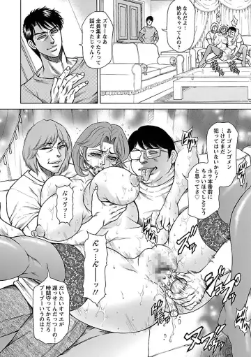 [Hino Toshiyuki] Bohan -Haitoku Kazoku Koukan- Fhentai - Page 28