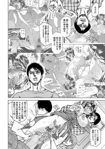 [Hino Toshiyuki] Bohan -Haitoku Kazoku Koukan- Fhentai - Page 50