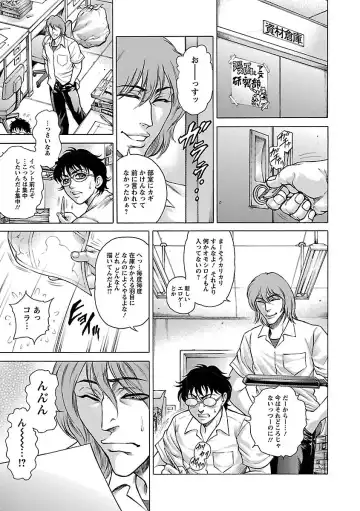 [Hino Toshiyuki] Bohan -Haitoku Kazoku Koukan- Fhentai - Page 65