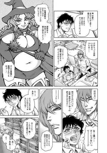 [Hino Toshiyuki] Bohan -Haitoku Kazoku Koukan- Fhentai - Page 67