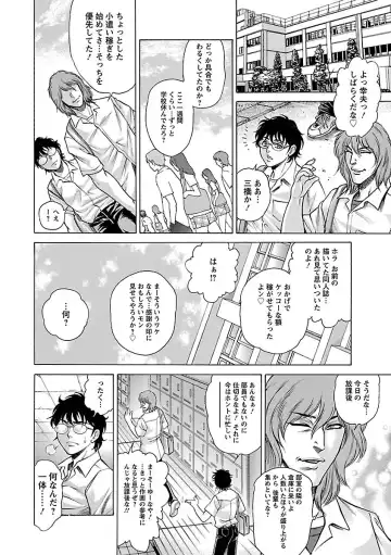 [Hino Toshiyuki] Bohan -Haitoku Kazoku Koukan- Fhentai - Page 74