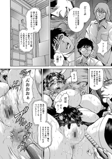 [Hino Toshiyuki] Bohan -Haitoku Kazoku Koukan- Fhentai - Page 76