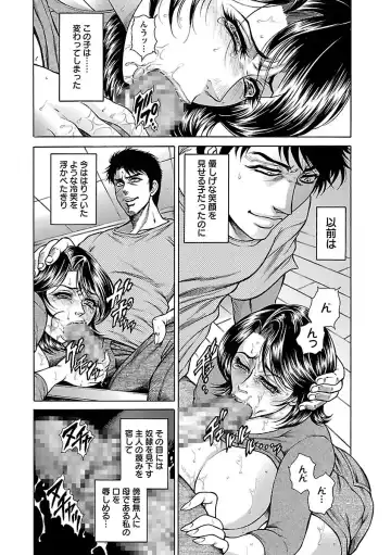 [Hino Toshiyuki] Bohan -Haitoku Kazoku Koukan- Fhentai - Page 8