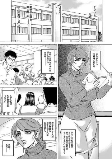 [Hino Toshiyuki] Bohan -Haitoku Kazoku Koukan- Fhentai - Page 95