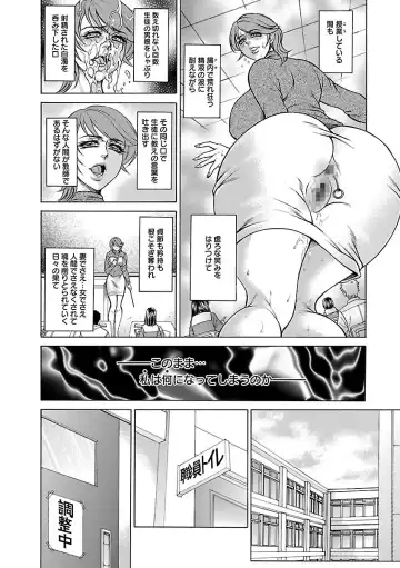 [Hino Toshiyuki] Bohan -Haitoku Kazoku Koukan- Fhentai - Page 97