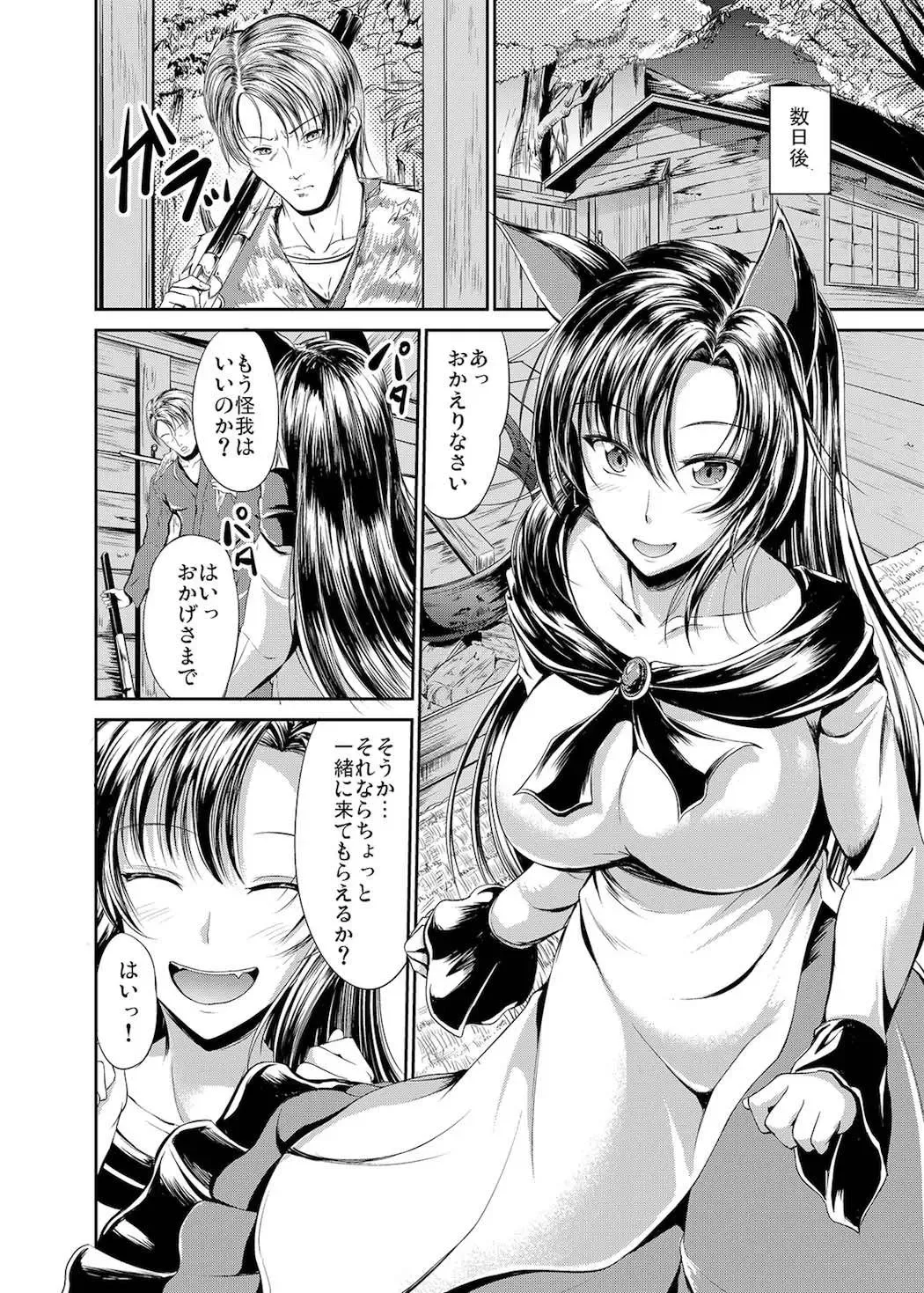 [Campbell Gichou] Watashi de wa Dame desu ka...? Fhentai - Page 10