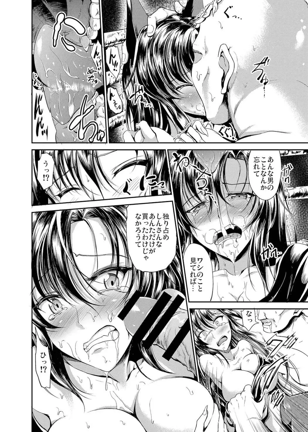 [Campbell Gichou] Watashi de wa Dame desu ka...? Fhentai - Page 14