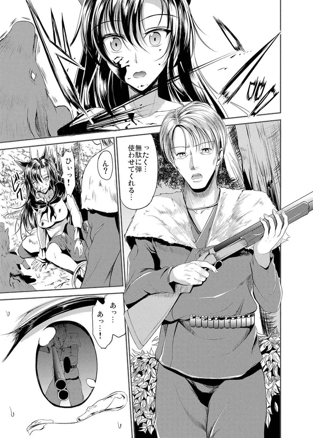 [Campbell Gichou] Watashi de wa Dame desu ka...? Fhentai - Page 5