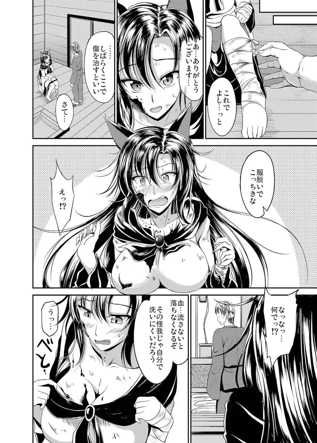 [Campbell Gichou] Watashi de wa Dame desu ka...? Fhentai - Page 6