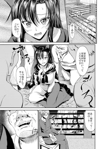[Campbell Gichou] Watashi de wa Dame desu ka...? Fhentai - Page 11
