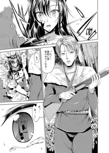 [Campbell Gichou] Watashi de wa Dame desu ka...? Fhentai - Page 5