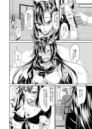 [Campbell Gichou] Watashi de wa Dame desu ka...? Fhentai - Page 6