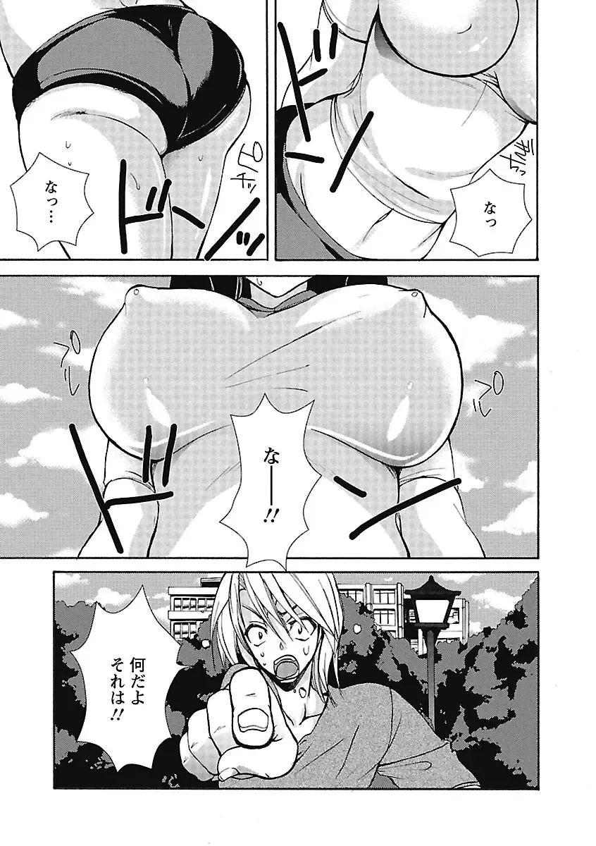 [Sansyoku Amido.] Koimimi. Fhentai - Page 107