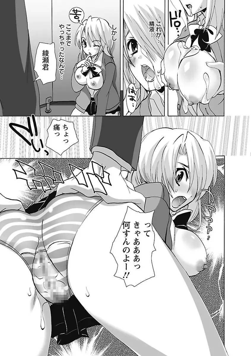 [Sansyoku Amido.] Koimimi. Fhentai - Page 137