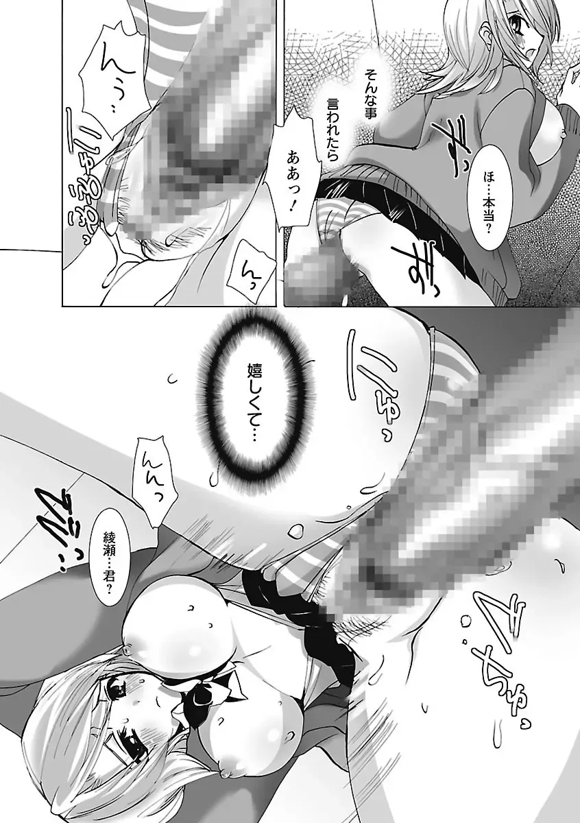 [Sansyoku Amido.] Koimimi. Fhentai - Page 142