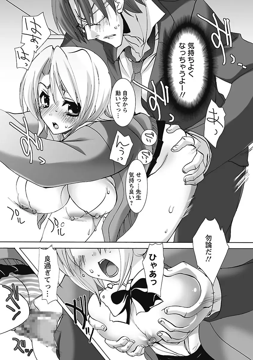 [Sansyoku Amido.] Koimimi. Fhentai - Page 143