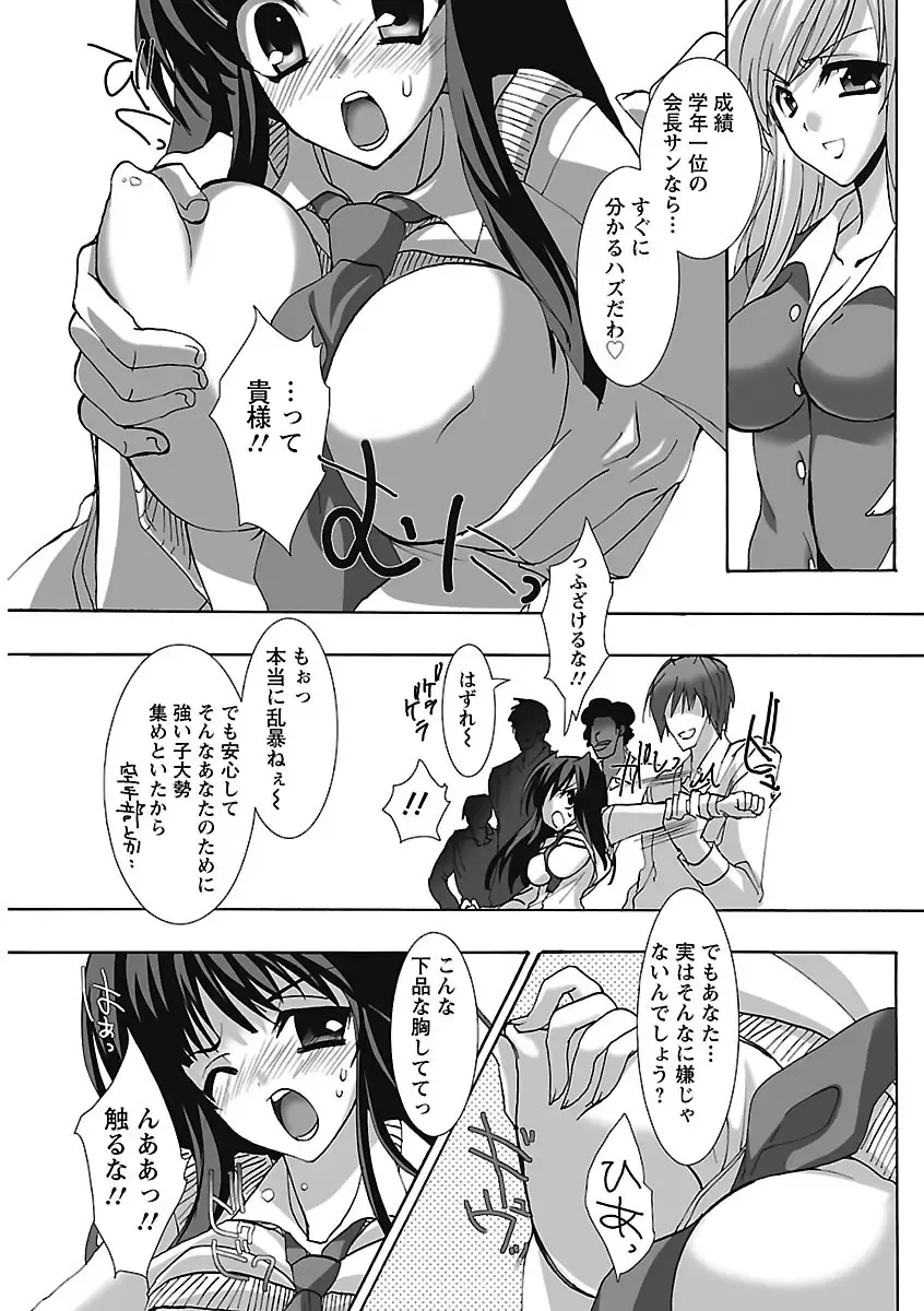 [Sansyoku Amido.] Koimimi. Fhentai - Page 151