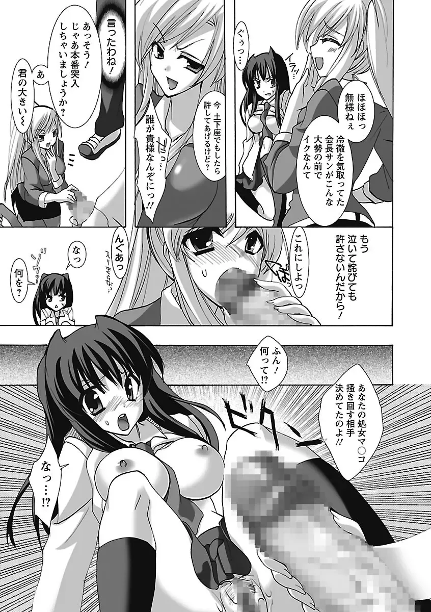 [Sansyoku Amido.] Koimimi. Fhentai - Page 155