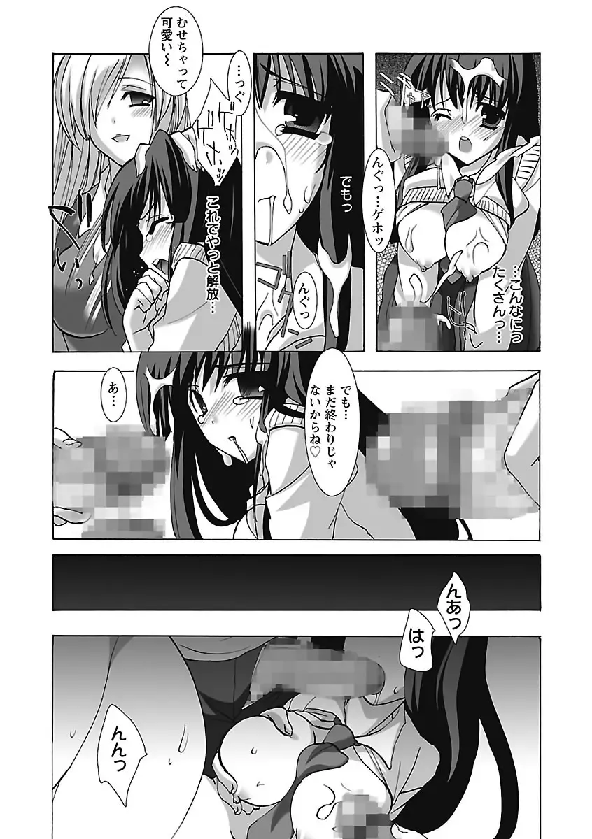 [Sansyoku Amido.] Koimimi. Fhentai - Page 160