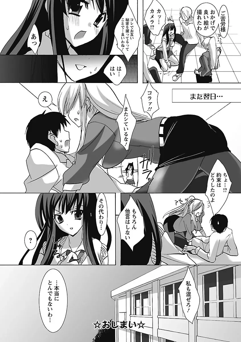 [Sansyoku Amido.] Koimimi. Fhentai - Page 166