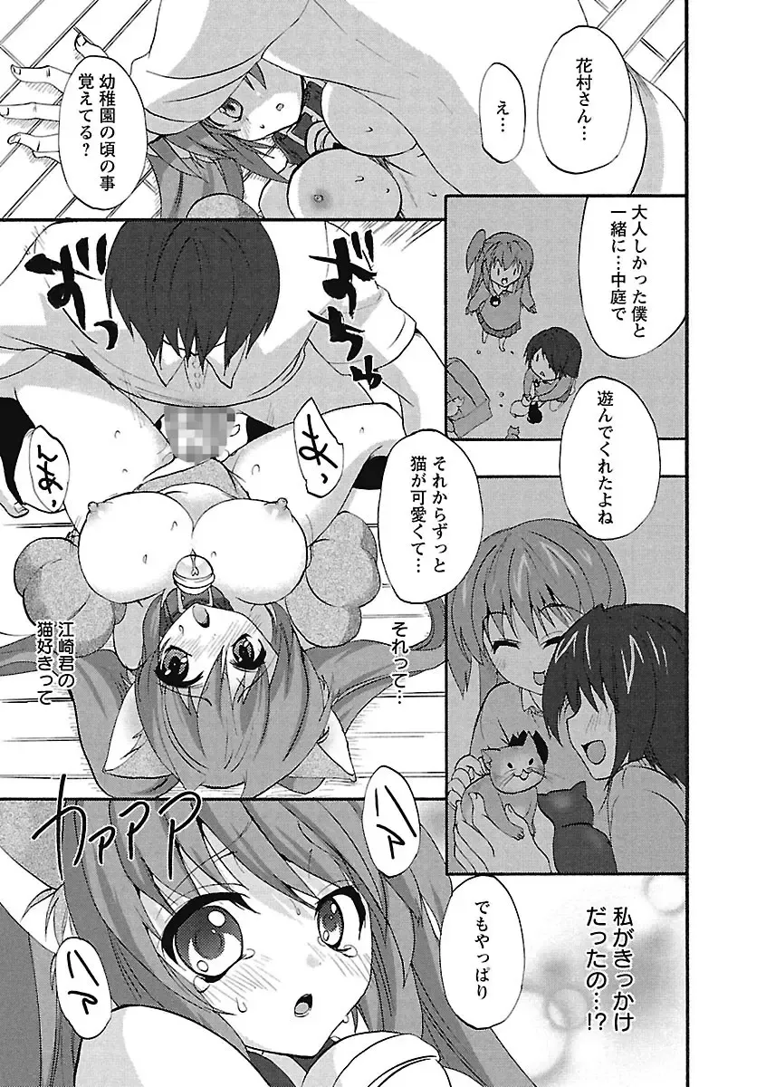 [Sansyoku Amido.] Koimimi. Fhentai - Page 19