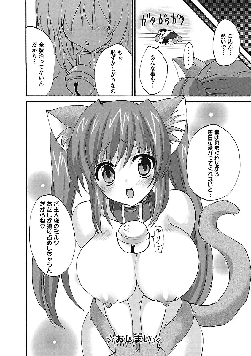 [Sansyoku Amido.] Koimimi. Fhentai - Page 24