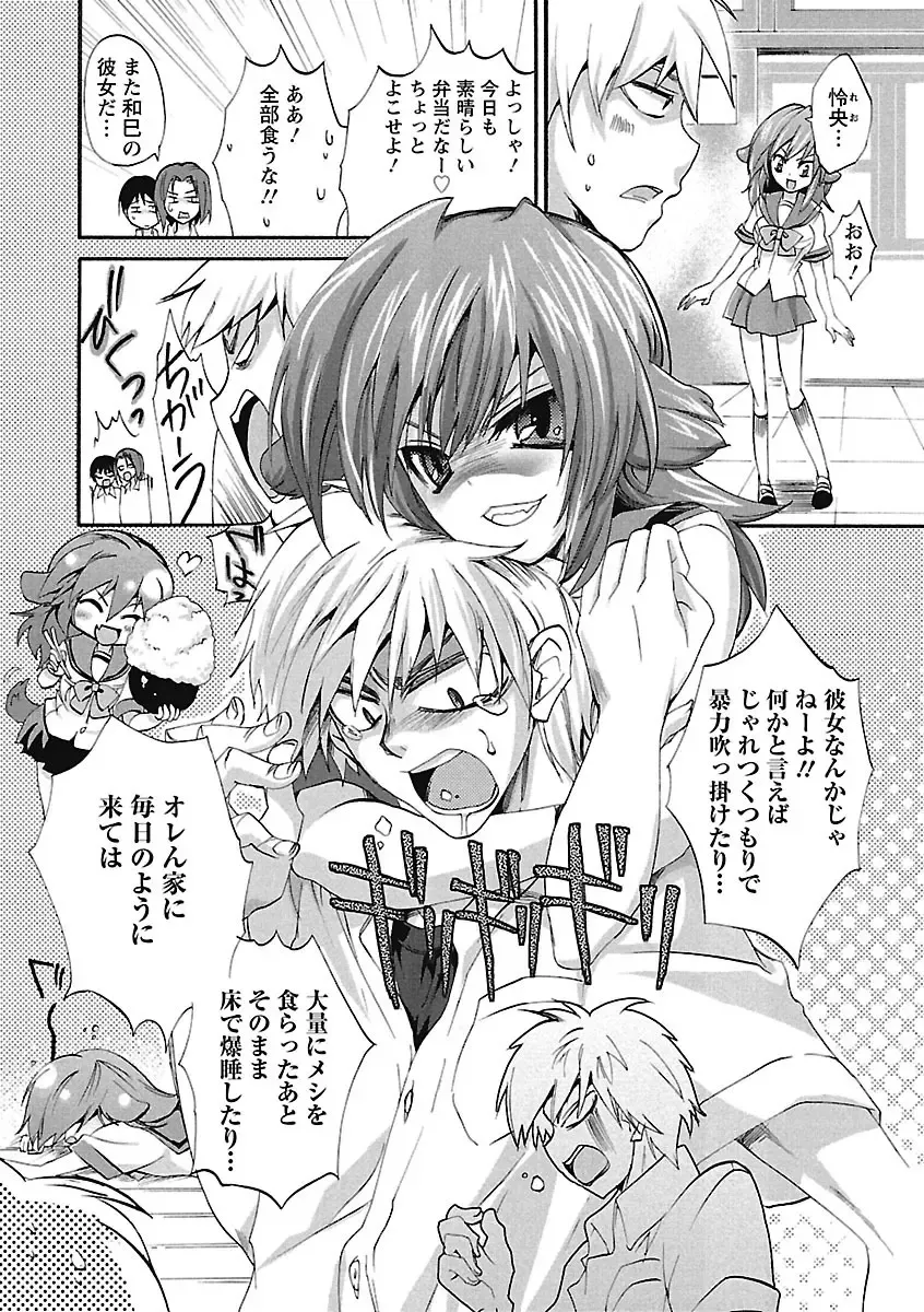 [Sansyoku Amido.] Koimimi. Fhentai - Page 46