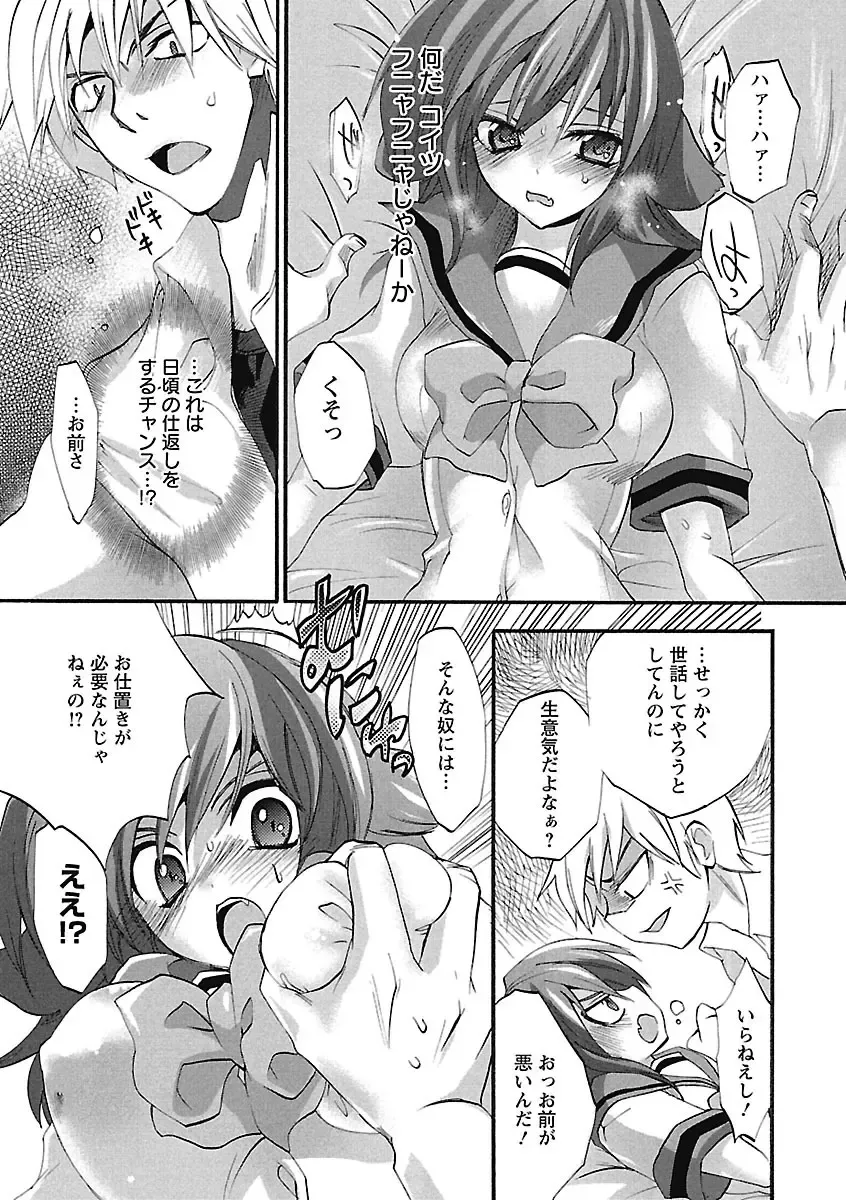 [Sansyoku Amido.] Koimimi. Fhentai - Page 51
