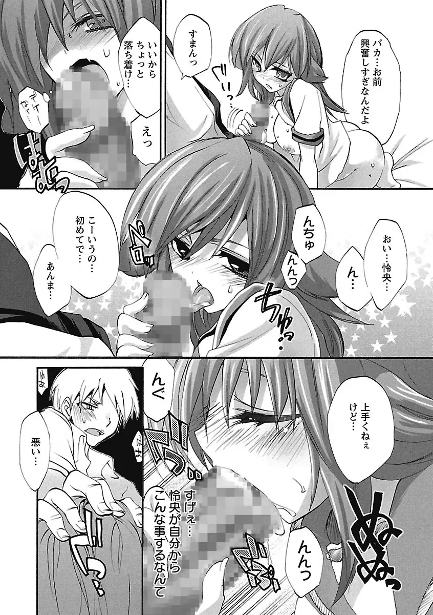 [Sansyoku Amido.] Koimimi. Fhentai - Page 58