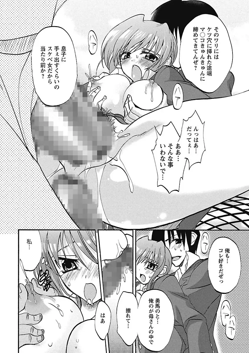 [Sansyoku Amido.] Koimimi. Fhentai - Page 80