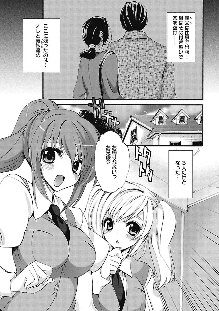 [Sansyoku Amido.] Koimimi. Fhentai - Page 89