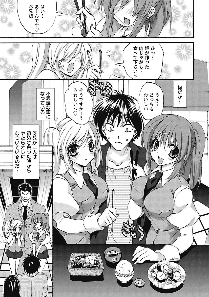 [Sansyoku Amido.] Koimimi. Fhentai - Page 91