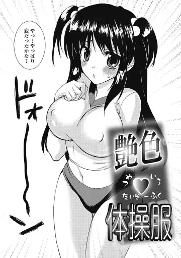 [Sansyoku Amido.] Koimimi. Fhentai - Page 108