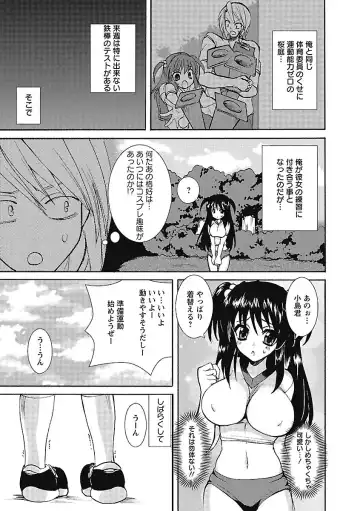 [Sansyoku Amido.] Koimimi. Fhentai - Page 109