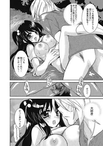 [Sansyoku Amido.] Koimimi. Fhentai - Page 122