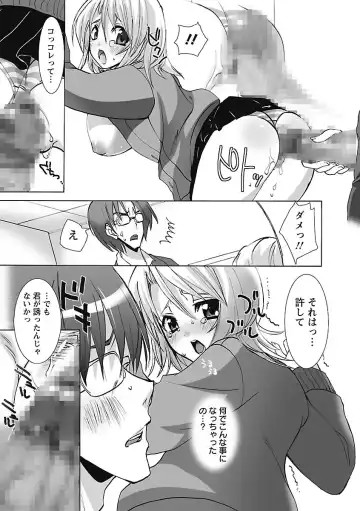 [Sansyoku Amido.] Koimimi. Fhentai - Page 139