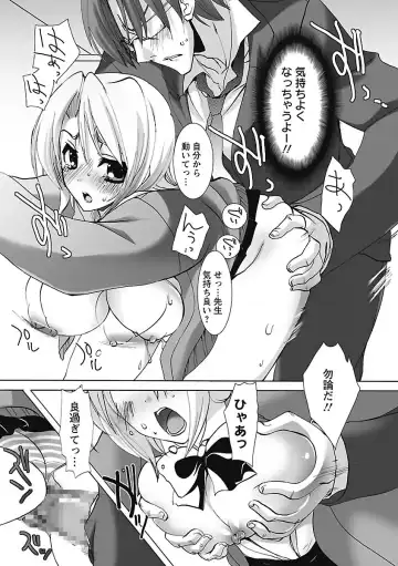 [Sansyoku Amido.] Koimimi. Fhentai - Page 143