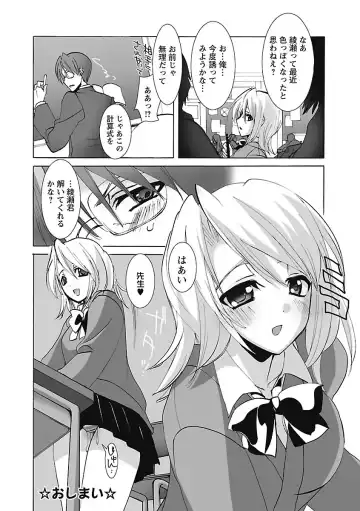 [Sansyoku Amido.] Koimimi. Fhentai - Page 146