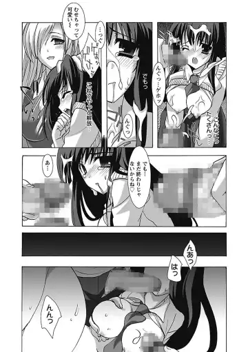[Sansyoku Amido.] Koimimi. Fhentai - Page 160
