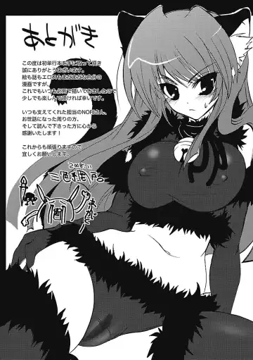 [Sansyoku Amido.] Koimimi. Fhentai - Page 170