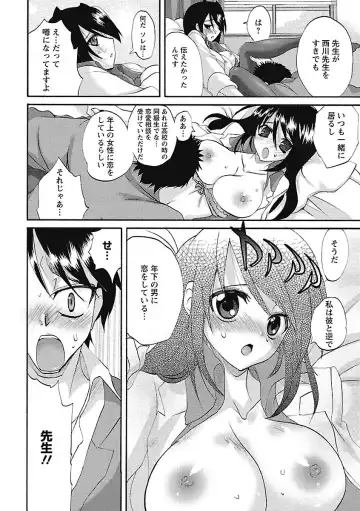 [Sansyoku Amido.] Koimimi. Fhentai - Page 38