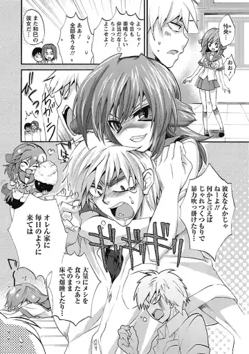 [Sansyoku Amido.] Koimimi. Fhentai - Page 46