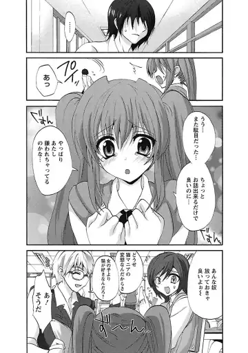 [Sansyoku Amido.] Koimimi. Fhentai - Page 6
