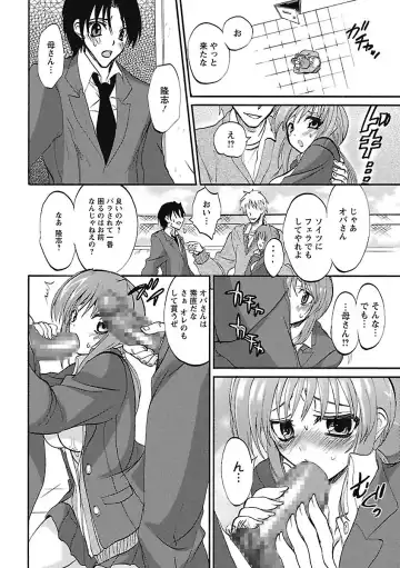 [Sansyoku Amido.] Koimimi. Fhentai - Page 72