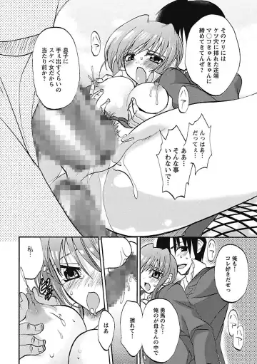 [Sansyoku Amido.] Koimimi. Fhentai - Page 80