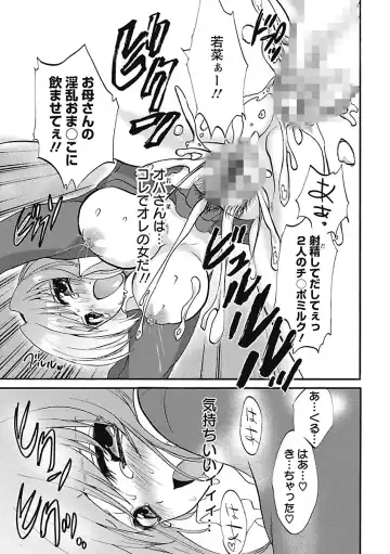 [Sansyoku Amido.] Koimimi. Fhentai - Page 83