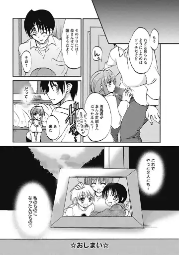 [Sansyoku Amido.] Koimimi. Fhentai - Page 84