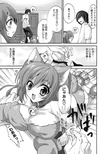[Sansyoku Amido.] Koimimi. Fhentai - Page 9